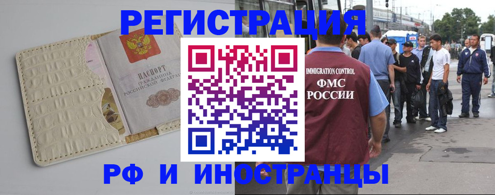 прописка законно в Белоярске